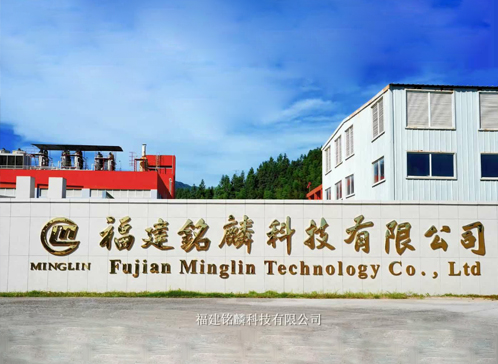 福建銘麟科技有限公司