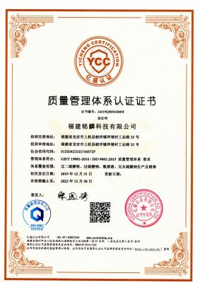 質量管理體系認證證書