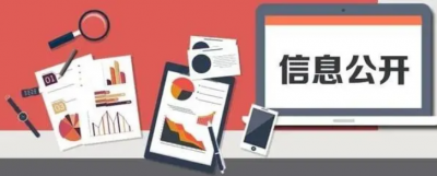 危險廢物信息公開