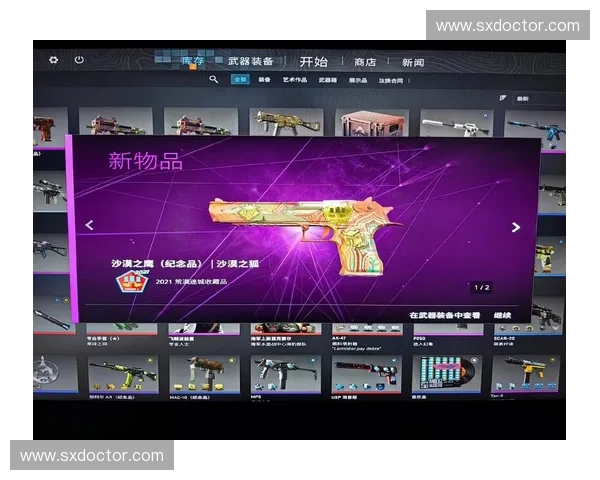浅析CSGO辅助软件对游戏公平性与玩家体验的深远影响与思考