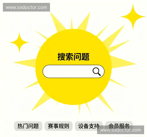 问题攻略